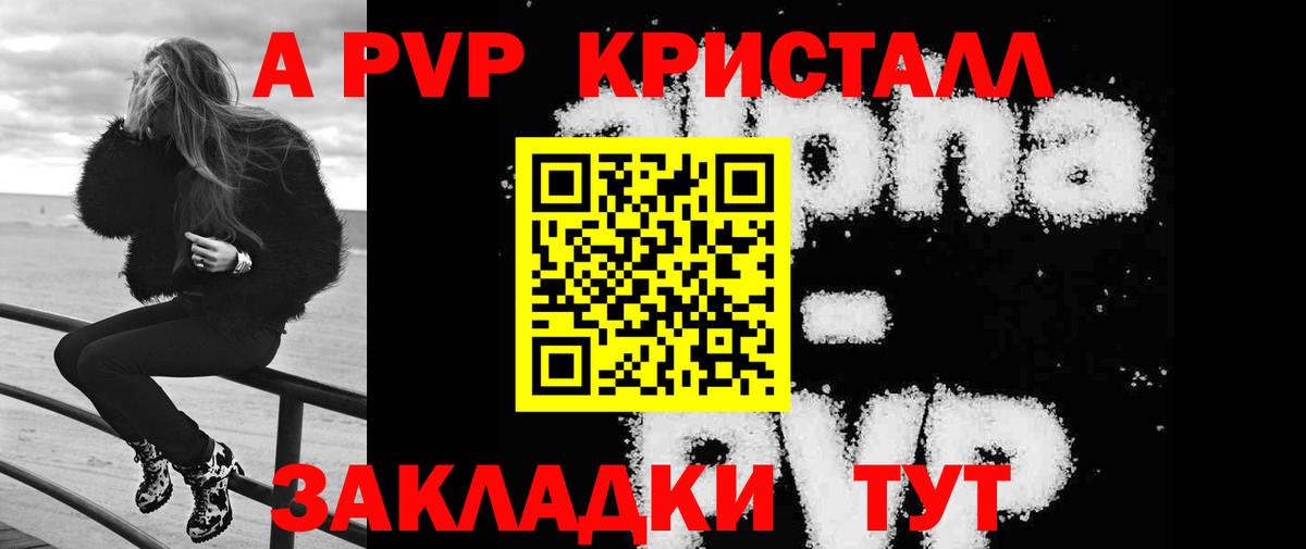 Карпинск  A PVP Crystall  Вход с VPN  А ПВП мука  цена наркотик  APVP Crystall 