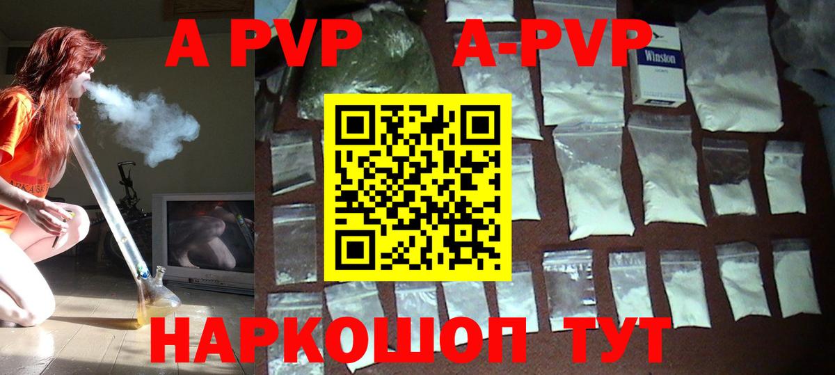 APVP крисы CK Карпинск