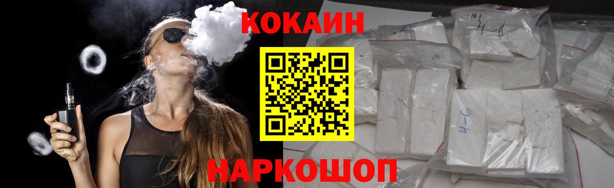 Кокаин 99%  Вход с VPN  Карпинск  Cocaine Боливия 