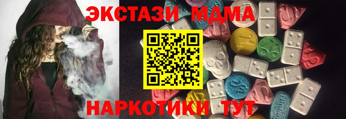 ЭКСТАЗИ таблы  Экстази  Карпинск  ЭКСТАЗИ TESLA  Вход с VPN 