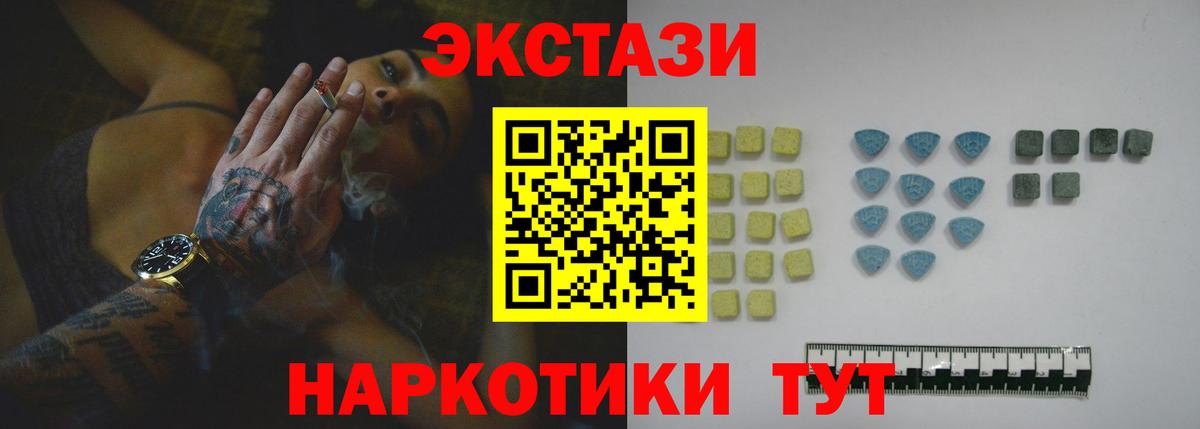 ЭКСТАЗИ 99% Карпинск