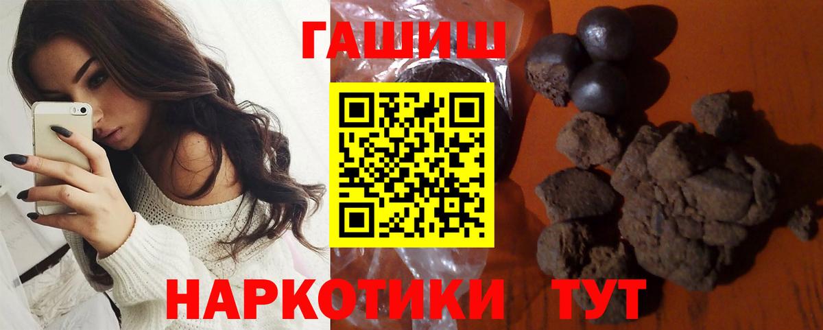 ГАШ ice o lator  наркота  Карпинск  Вход с VPN  ГАШ Cannabis  ГАШ 