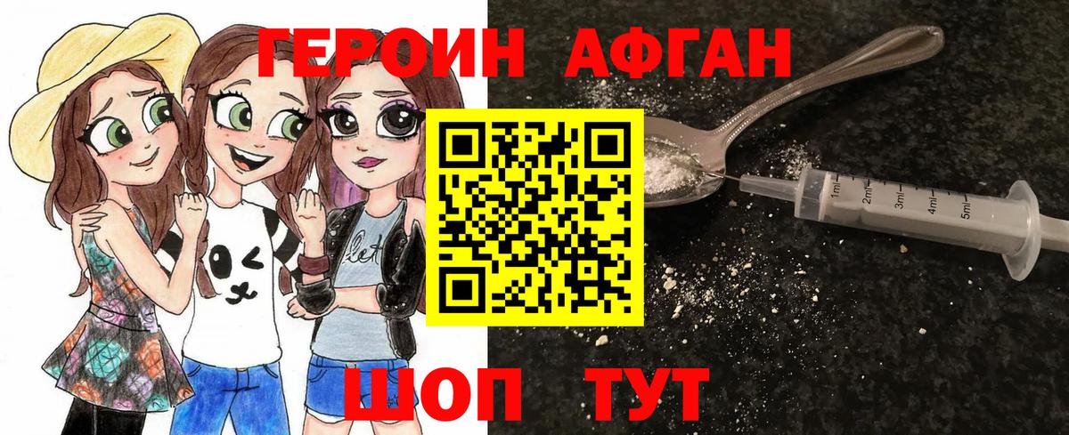Героин белый Карпинск