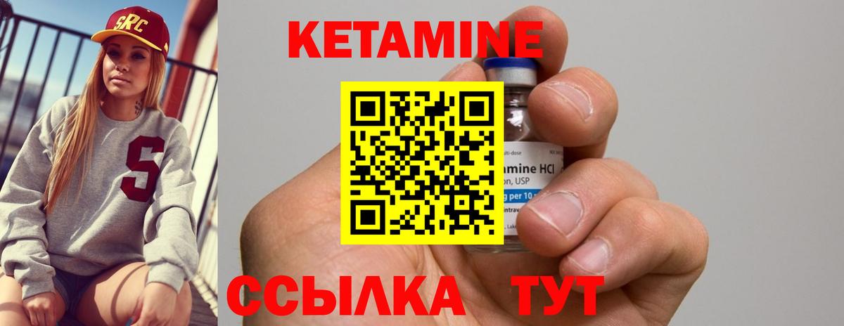 Кетамин VHQ  Вход с VPN  Карпинск 