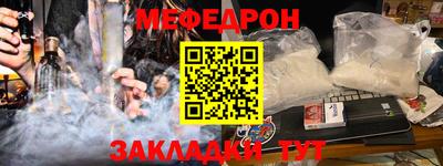 мяу мяу кристалл Беслан