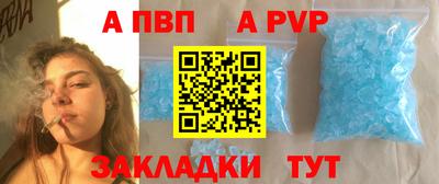 стафф Бийск
