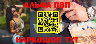 стафф Бийск