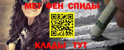 мяу мяу кристалл Беслан