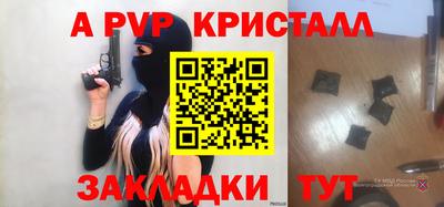 стафф Бийск