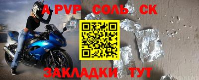мяу мяу кристалл Беслан