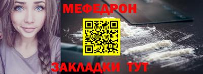 мяу мяу кристалл Беслан