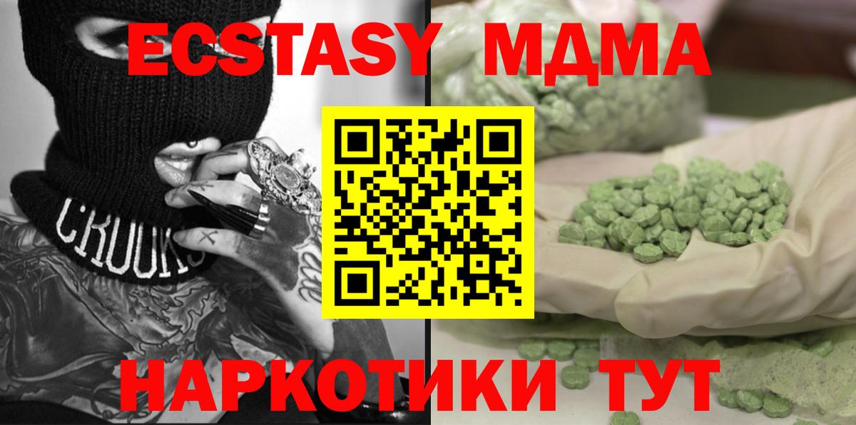 Карпинск  MDMA crystal  МДМА  Вход с VPN  МДМА VHQ 