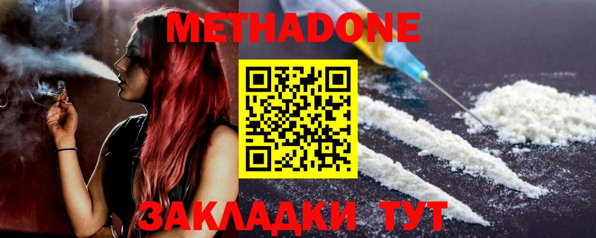Карпинск  Метадон VHQ  Вход с VPN 
