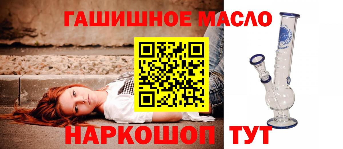 Дистиллят ТГК концентрат  Дистиллят ТГК THC oil  Вход с VPN  цена   кракен онион  Карпинск 