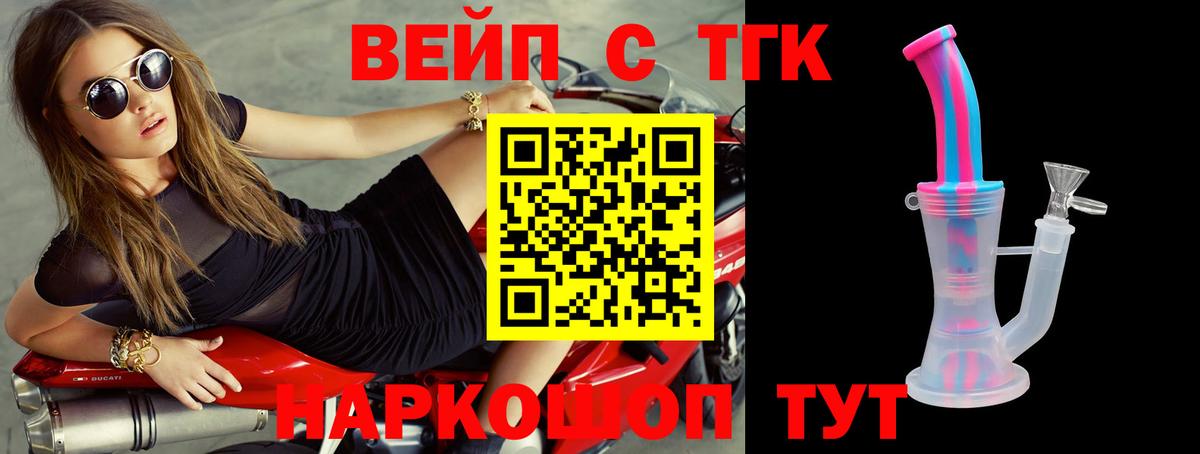 Дистиллят ТГК жижа Карпинск
